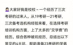 考研三戰(zhàn)導師會要嗎(考研三戰(zhàn)復試會被歧視)