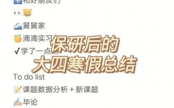 大四考完研下半年干嘛(國內(nèi)一年制雙證碩士)