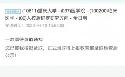 教育部錄檢有不過(guò)的嗎(擬錄取教育部要審核幾天)