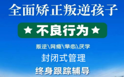 湖北十堰多家青少年叛逆、網癮戒除及教育管教學校簡介