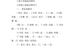 戰(zhàn)無(wú)不勝造句