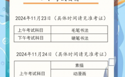 2024年書畫等級(jí)考試CCPT報(bào)名時(shí)間（附官網(wǎng)入口+報(bào)名流程）
