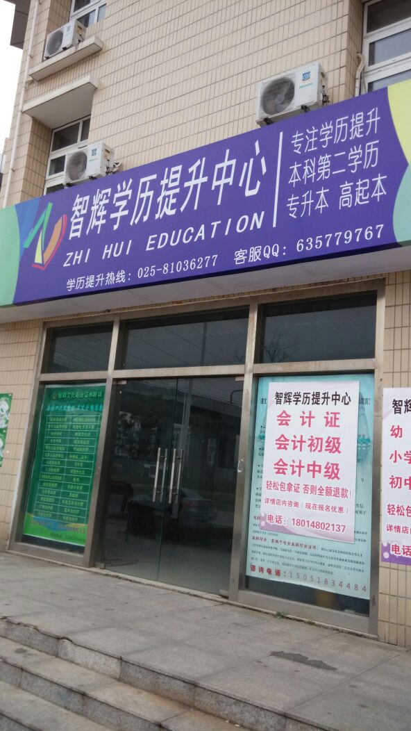 提升學(xué)歷最靠譜的機(jī)構(gòu)(提升學(xué)歷的正規(guī)平臺(tái))-圖1