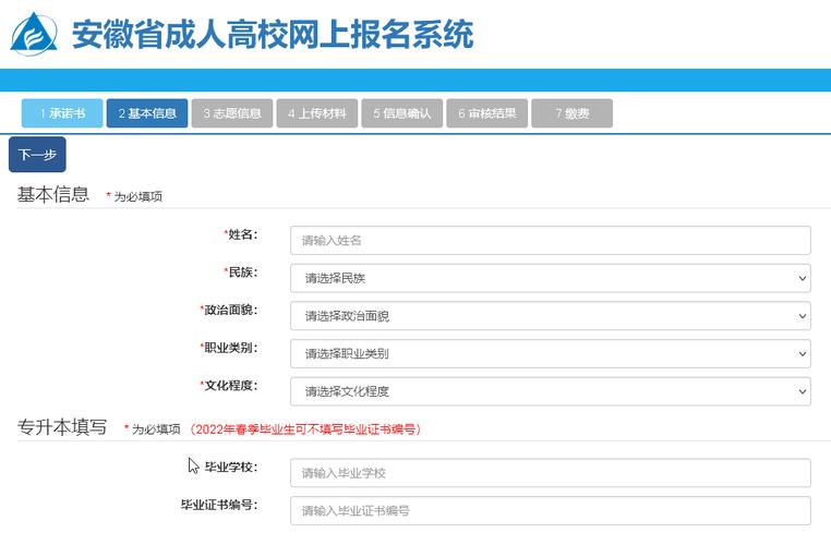 成人高考報名入口官網(wǎng)(學(xué)歷提升報名入口官網(wǎng))-圖1
