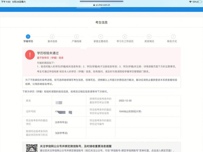 自考本科怎么報(bào)考研究生-圖1