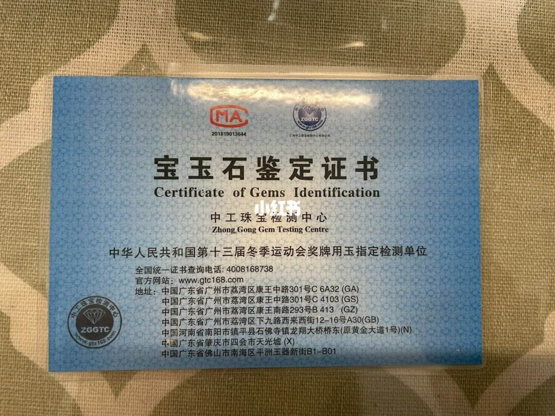 中工珠寶檢測中心證書可靠嗎(cma檢測認(rèn)證檢測機(jī)構(gòu))-圖1