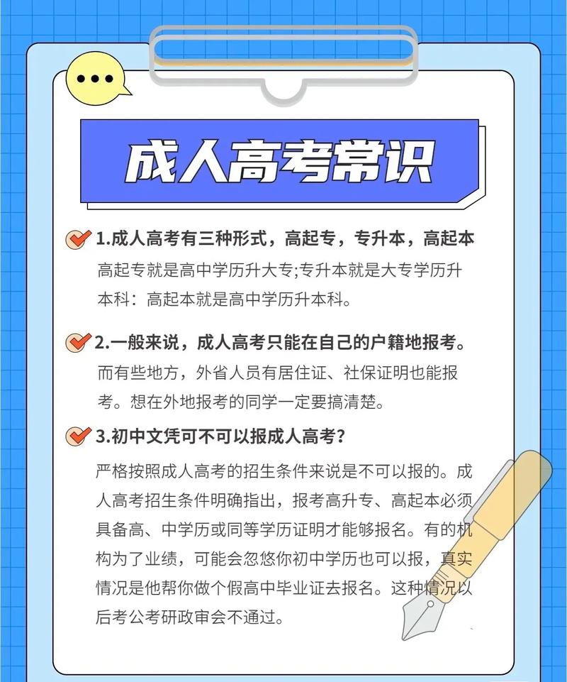 成人教育是什么(成人教育培訓(xùn)機構(gòu))-圖1