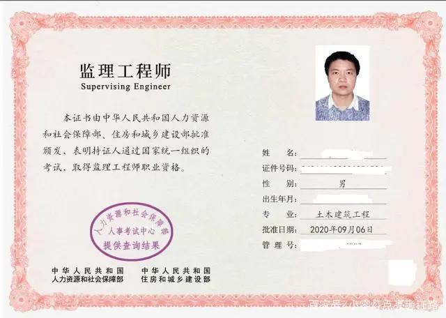 考一個監(jiān)理證多少錢-圖1
