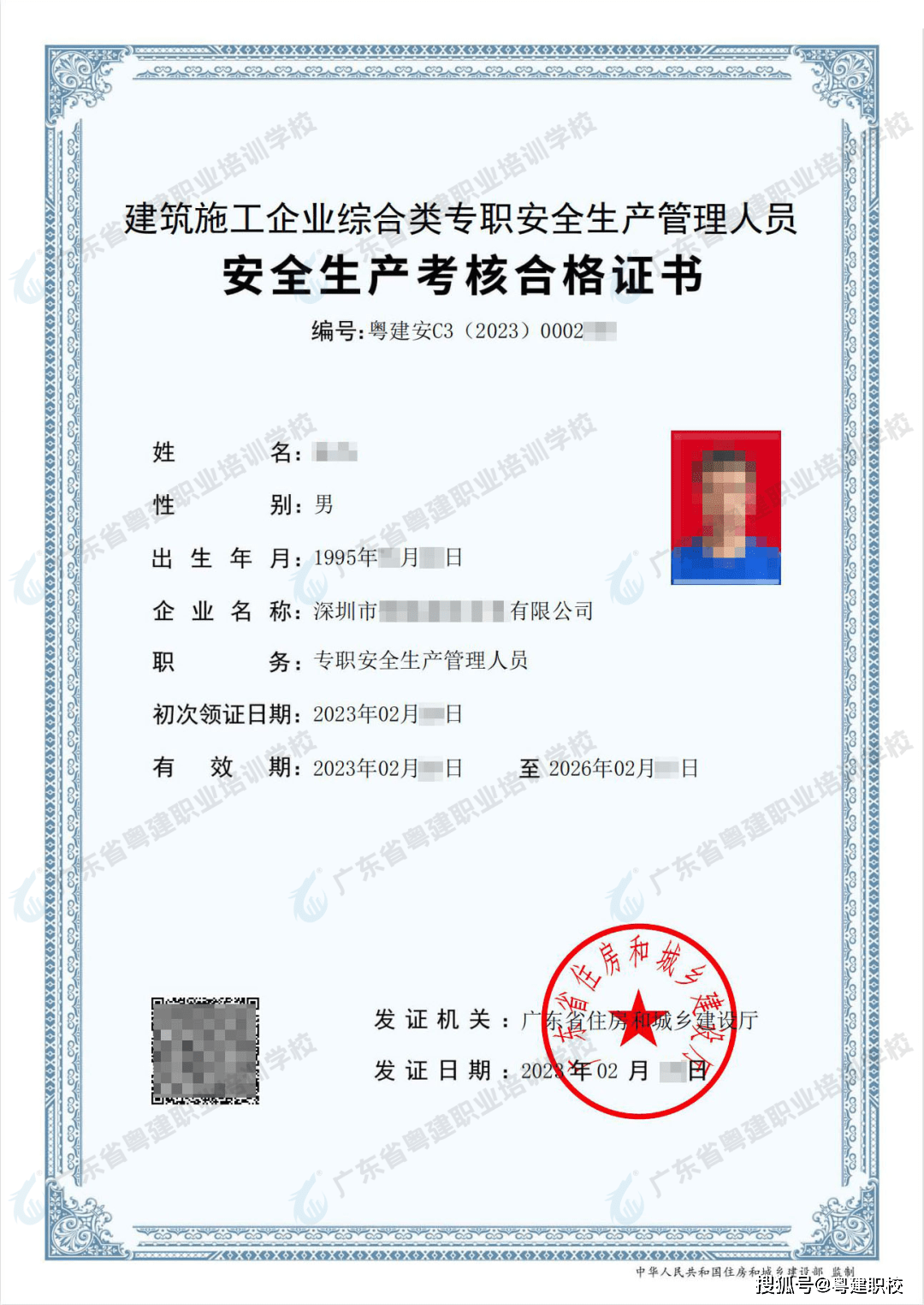 安全員a證怎么考取需要什么條件-圖1