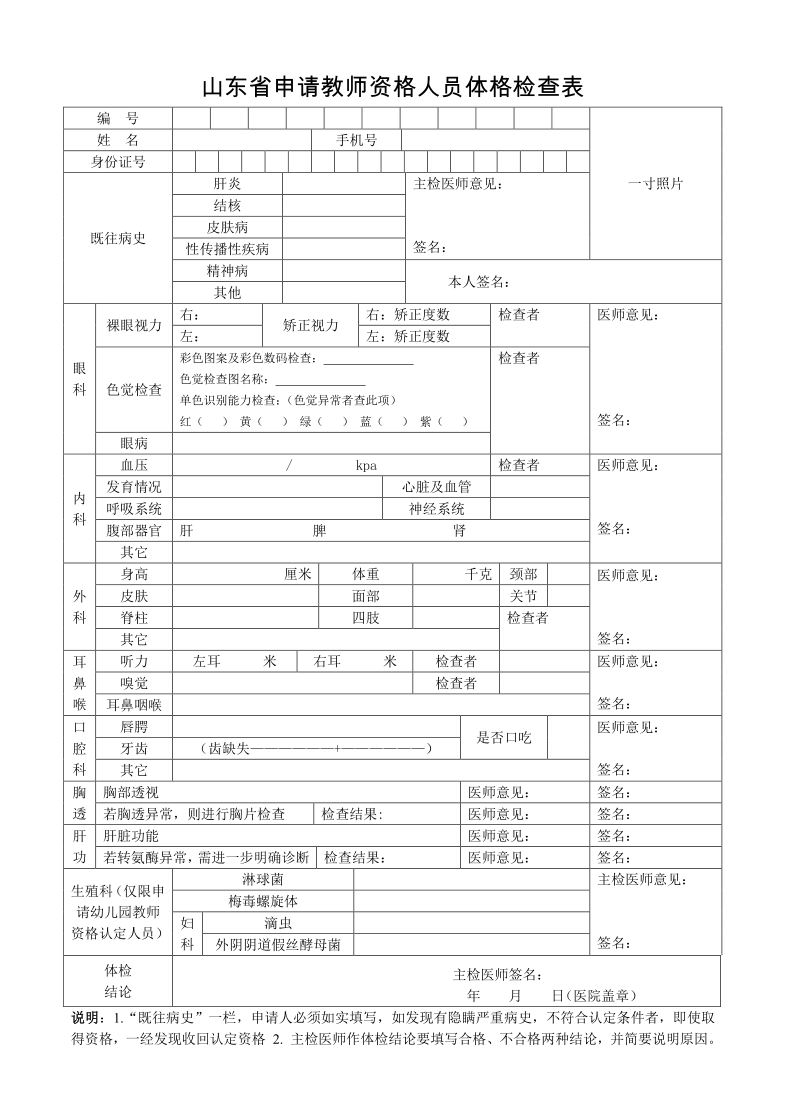 認證教師資格證需要哪些材料(認證機構)-圖1