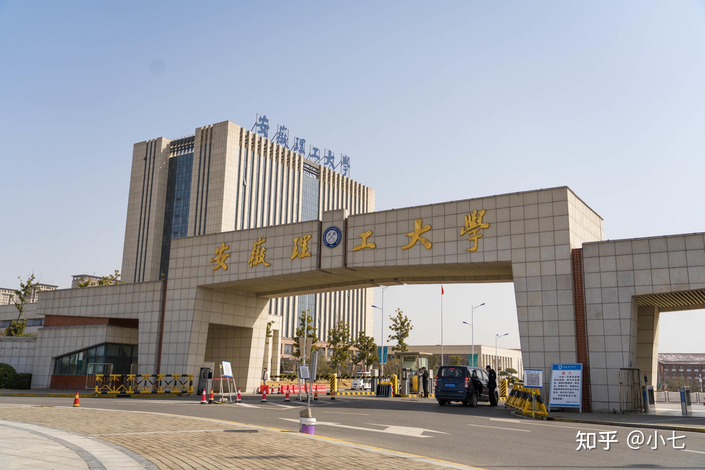 安徽理工大學(xué)考研難嗎-圖1