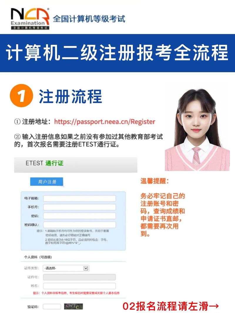 國家計(jì)算機(jī)二級(jí)報(bào)名(計(jì)算機(jī)2024下半年報(bào)名)-圖1
