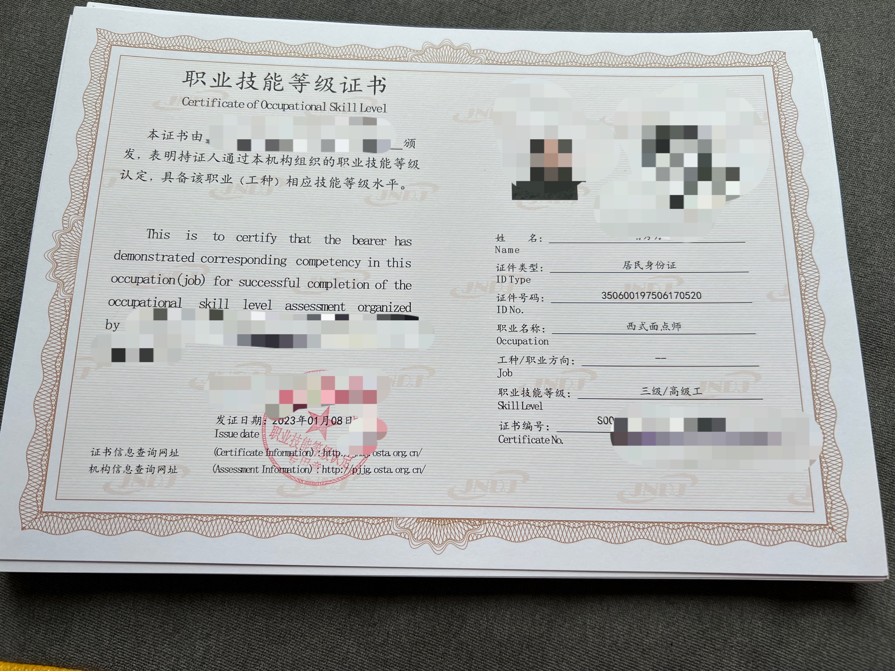 國家職業(yè)技能等級證書(國家職業(yè)資格證書官網(wǎng))-圖1