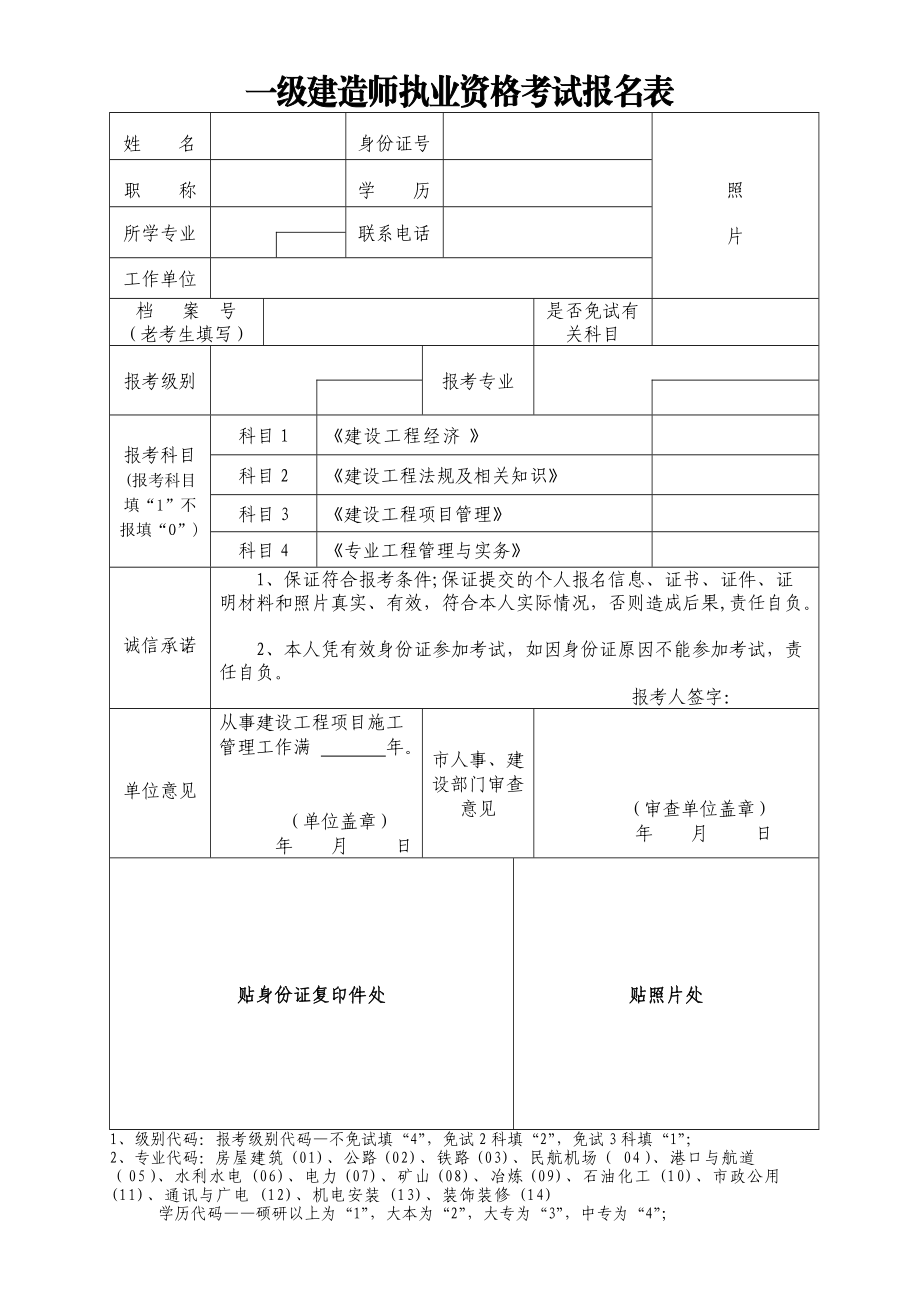 廣東省一級建造師報名(一建報名入口官網(wǎng))-圖1