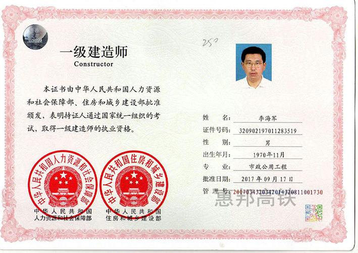一級建造師 建筑工程(建筑考試)-圖1