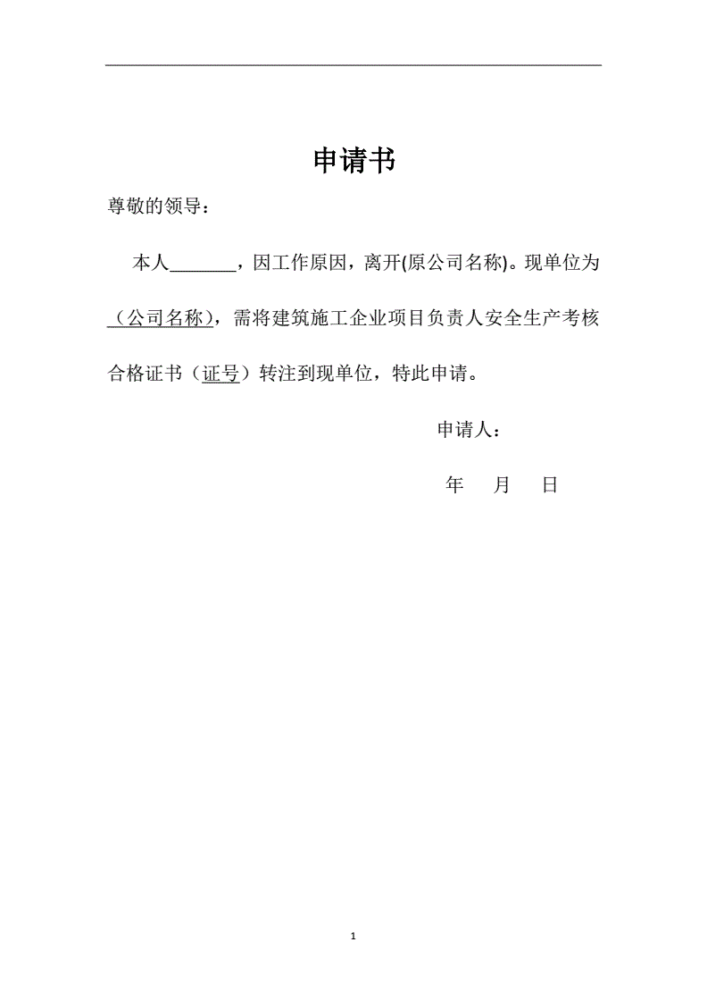 一級建造師變更單位(一級建造師怎么強(qiáng)制轉(zhuǎn)出)-圖1
