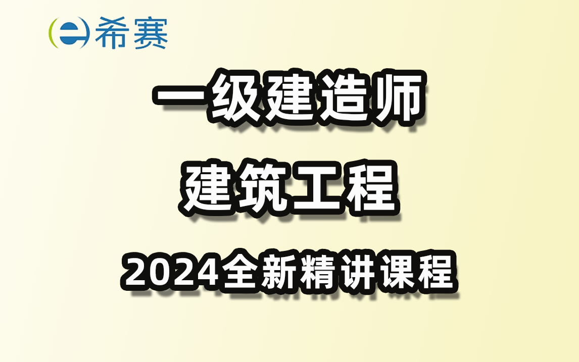 2024年一級建造師課件(一級建造師電子版教材下載pdf)-圖1