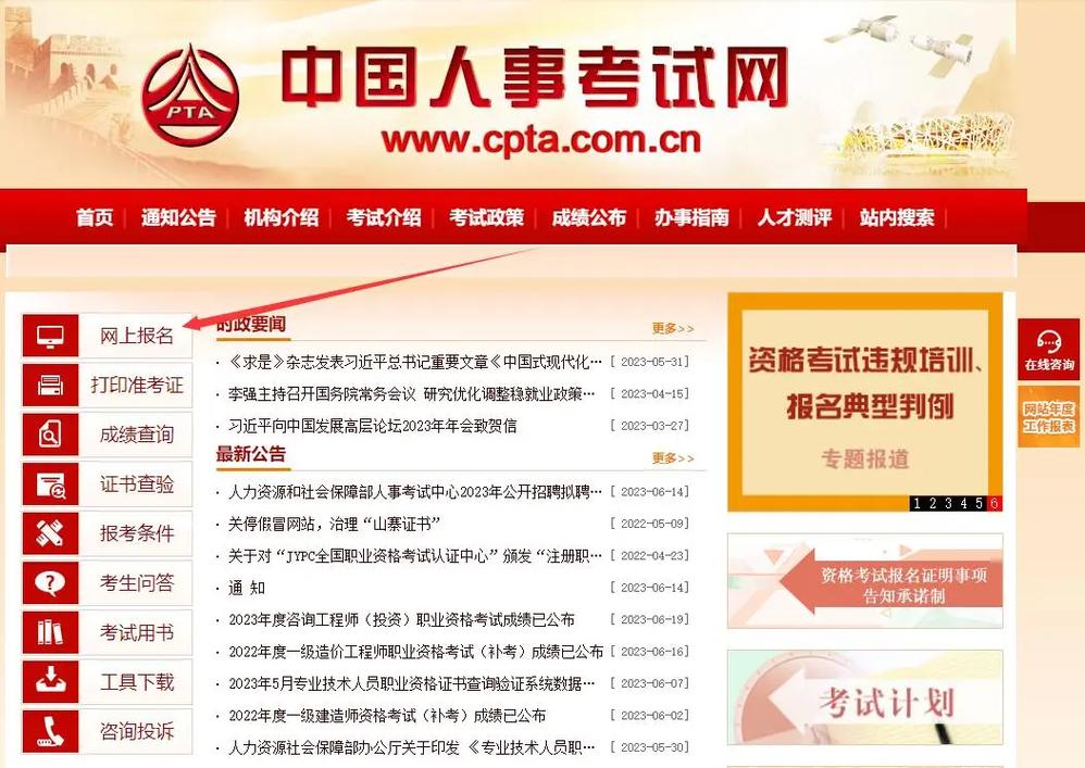 國家一級(jí)建造師報(bào)考官網(wǎng)(專業(yè)不對(duì)口怎么考一建)-圖1
