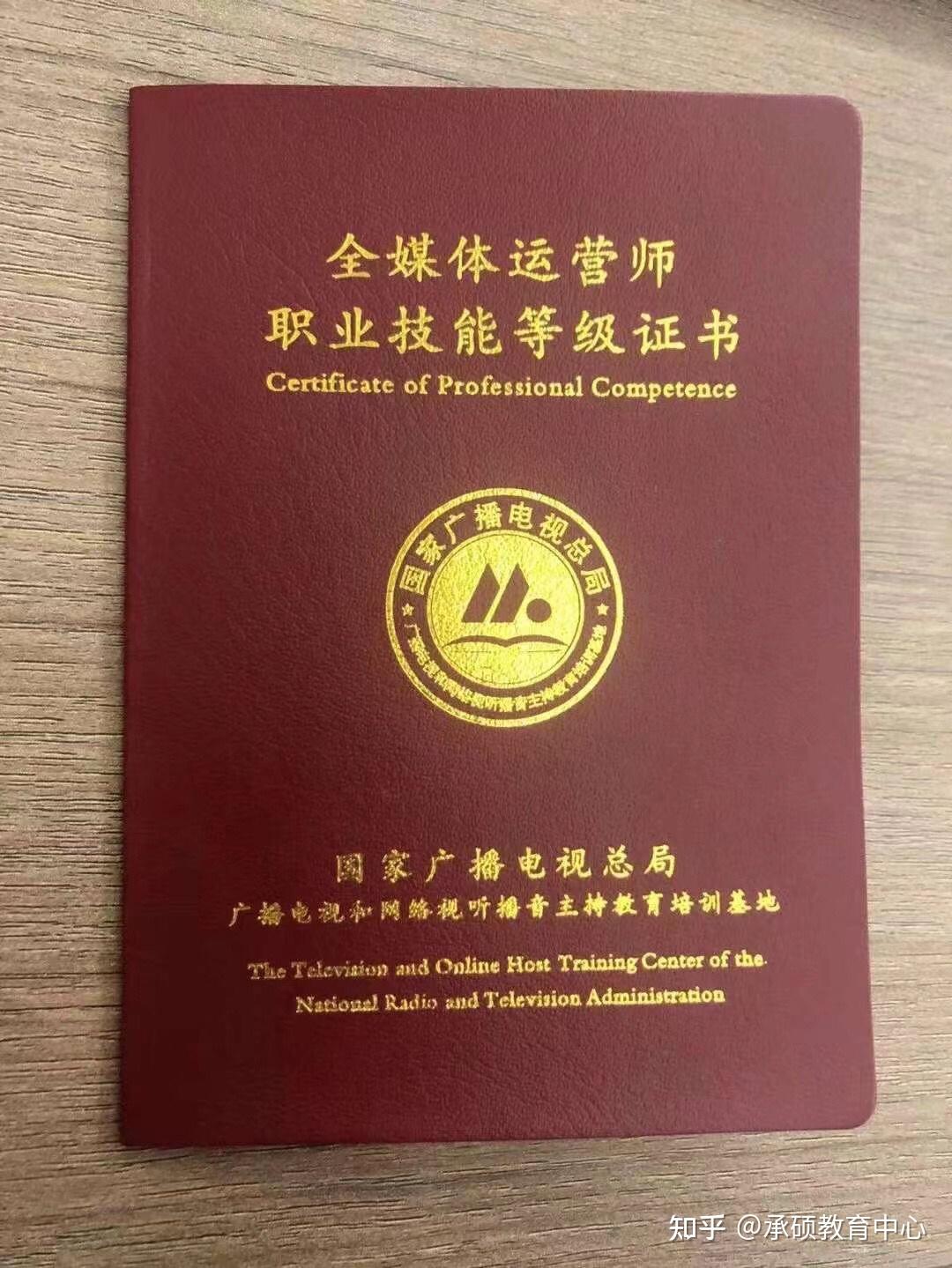 全媒體運營師廣電(運營師是干嘛的)-圖1