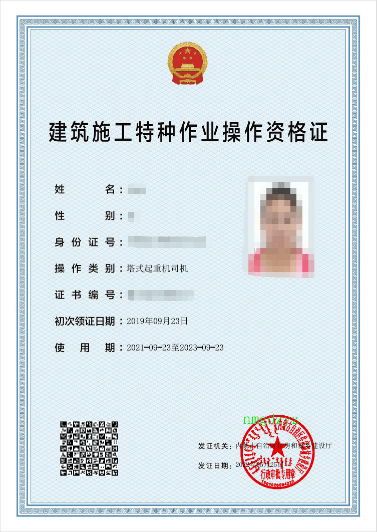 城鄉(xiāng)建設廳建筑特種作業(yè)證書(查詢平臺)-圖1