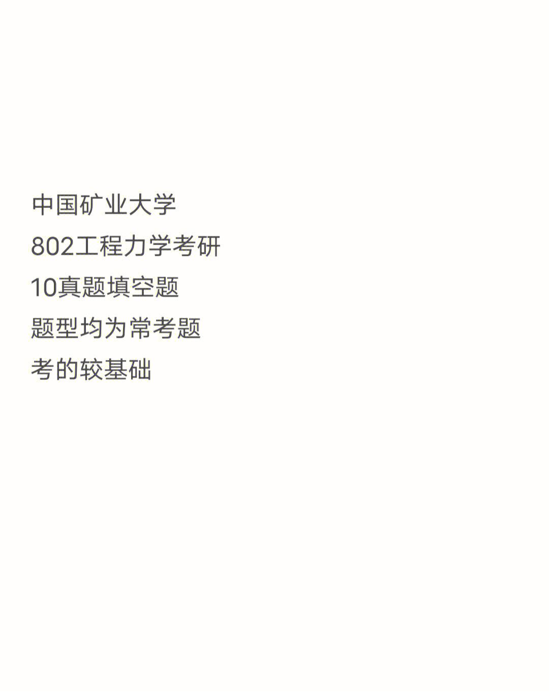 工程力學(xué)研究生畢業(yè)待遇(土木工程碩士就業(yè)前景)-圖1