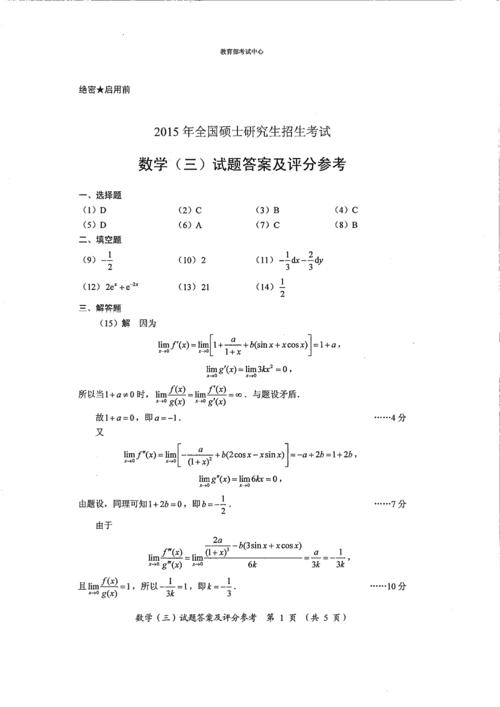 數(shù)學(xué)303考研考什么(考研需要報班嗎)-圖1