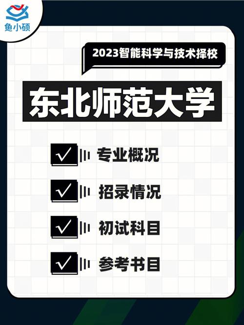 智能科學與技術(shù)好考研嗎(考研)-圖1