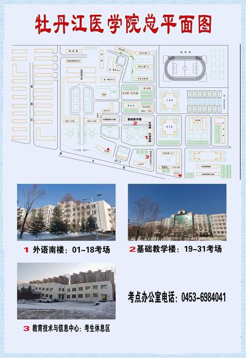 丹東考研考點(diǎn)都在哪些學(xué)校(遼寧哪個(gè)大學(xué)研究生好考)-圖1