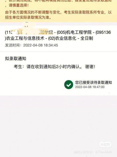 確認(rèn)待錄取通知后是不是穩(wěn)了(擬錄取多久就得確認(rèn))-圖1