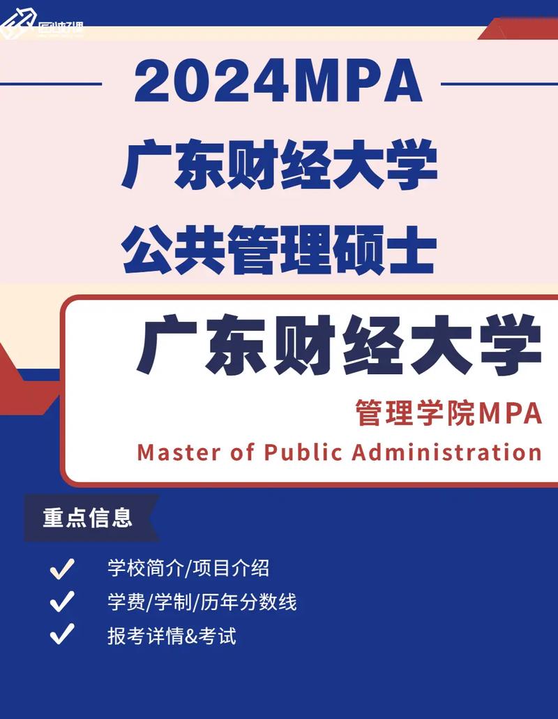 公共管理好考的研究生學(xué)校(行政管理考研學(xué)校排名)-圖1
