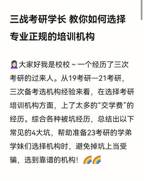 考研三戰(zhàn)導(dǎo)師會(huì)要嗎(考研三戰(zhàn)復(fù)試會(huì)被歧視)-圖1