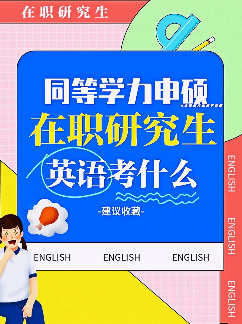 考研哪些專業不考英語(全日制研究生考試科目有哪些)-圖1