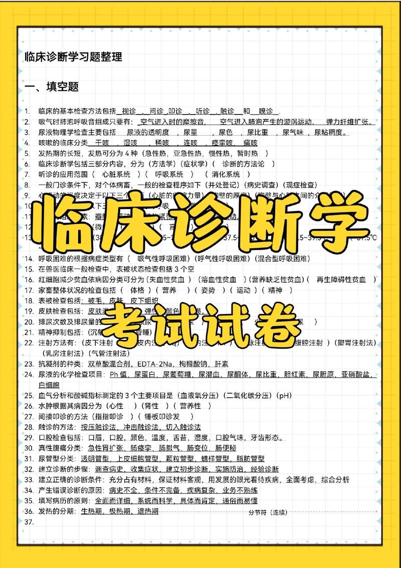 臨床檢驗診斷學哪個學校好考(醫(yī)學檢驗技術專業(yè)考研方向)-圖1