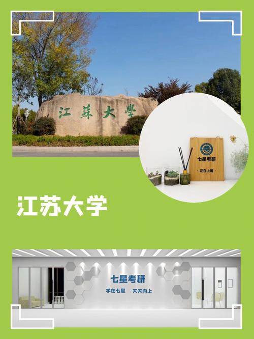 江蘇大學(xué)研究生好考嗎(張雪峰評(píng)蘇州科技大學(xué)考研)-圖1