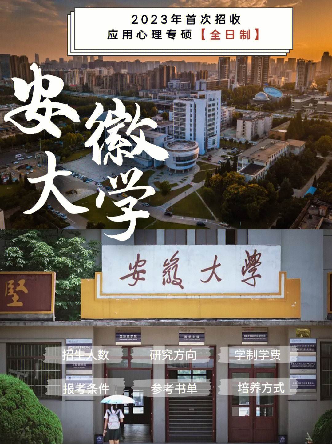 安徽考研最容易的學(xué)校(考研報(bào)班大概多少錢(qián))-圖1