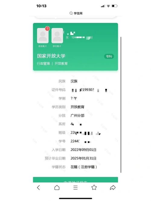 學(xué)信網(wǎng)輸入錯(cuò)了5次怎么辦(學(xué)信網(wǎng) 登錄)-圖1