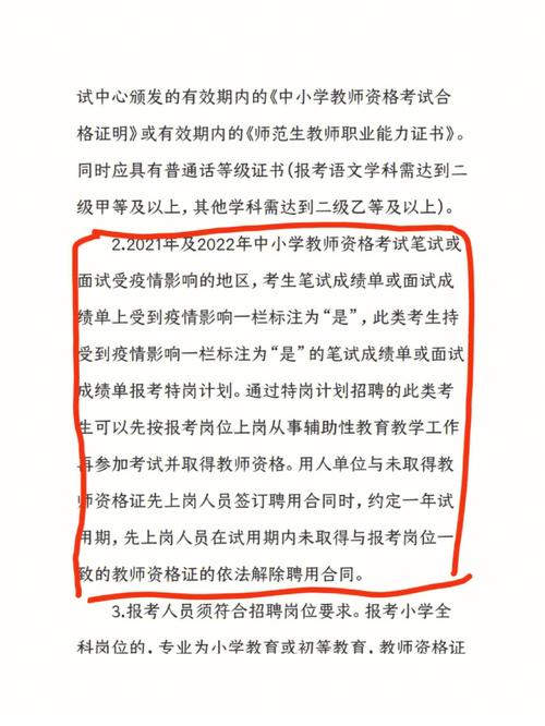 特崗期間考上研究生了怎么辦(特崗免試讀研在哪里申請(qǐng))-圖1