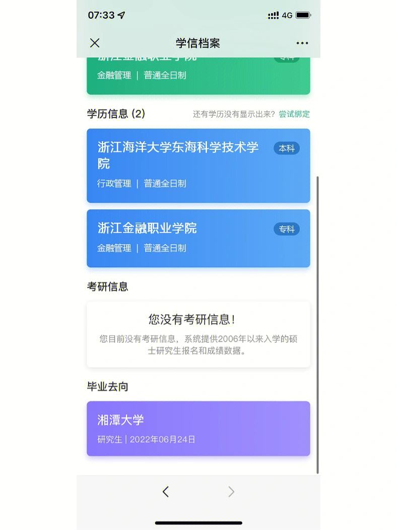 考研錄取后學(xué)信網(wǎng)什么時(shí)候更新(安徽醫(yī)科大學(xué)考研多少分穩(wěn)上)-圖1
