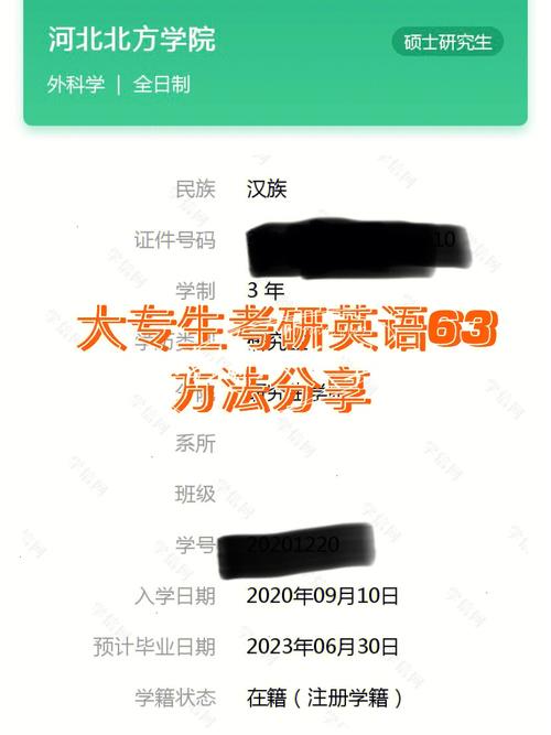 研究生畢業(yè)對(duì)英語有要求嗎(研究生報(bào)考條件與要求)-圖1
