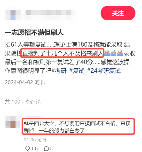 陜西師范大學(xué)復(fù)試刷人厲害嗎(陜西師范大學(xué)的研究生好考嗎)-圖1