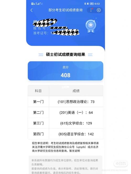 考研報名號9位數規(guī)律(考研)-圖1