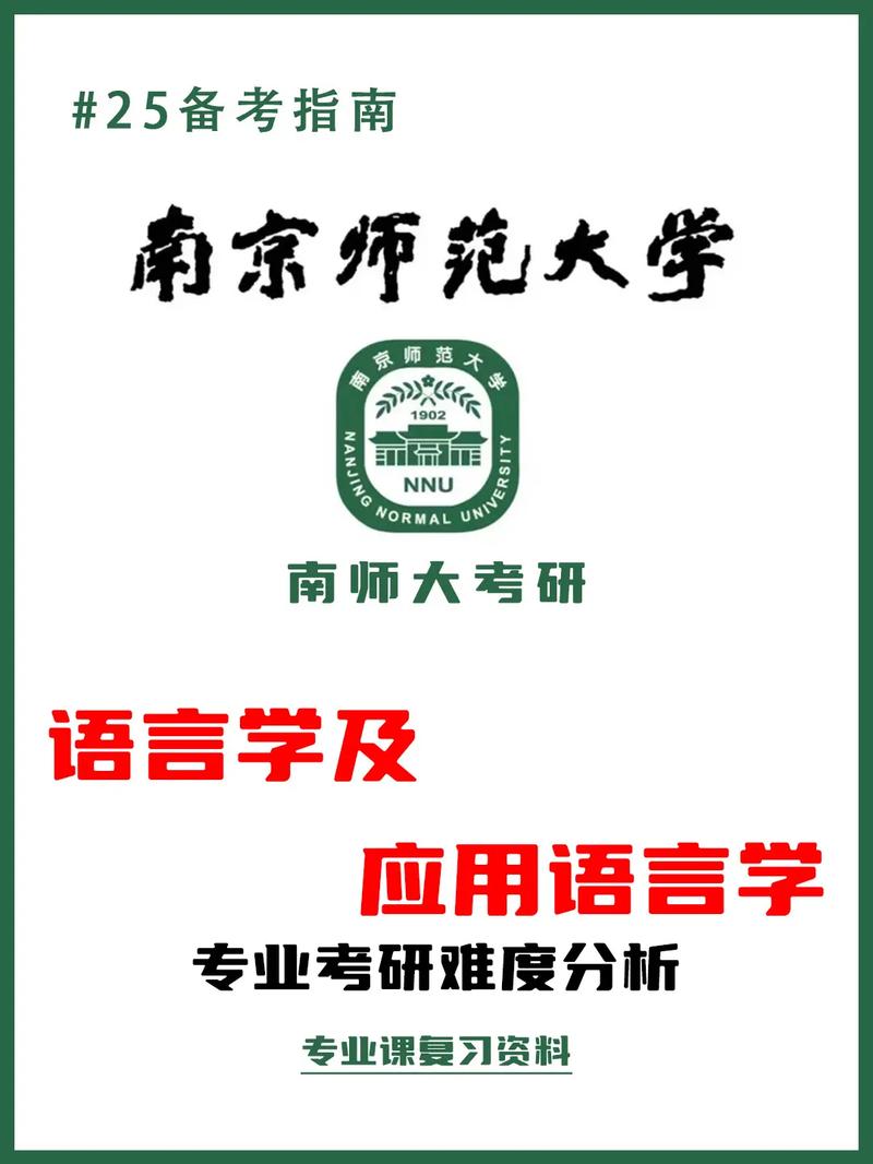 語(yǔ)言學(xué)及應(yīng)用語(yǔ)言學(xué)考研難度(考研網(wǎng))-圖1