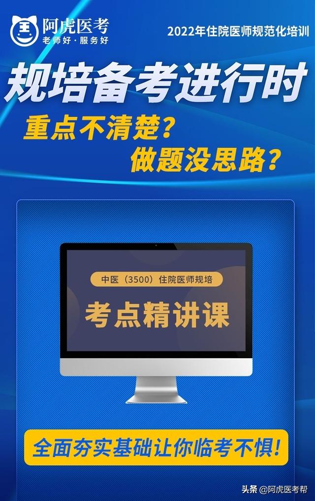 規(guī)培期間考上專(zhuān)碩咋辦(考研需要報(bào)班嗎)-圖1