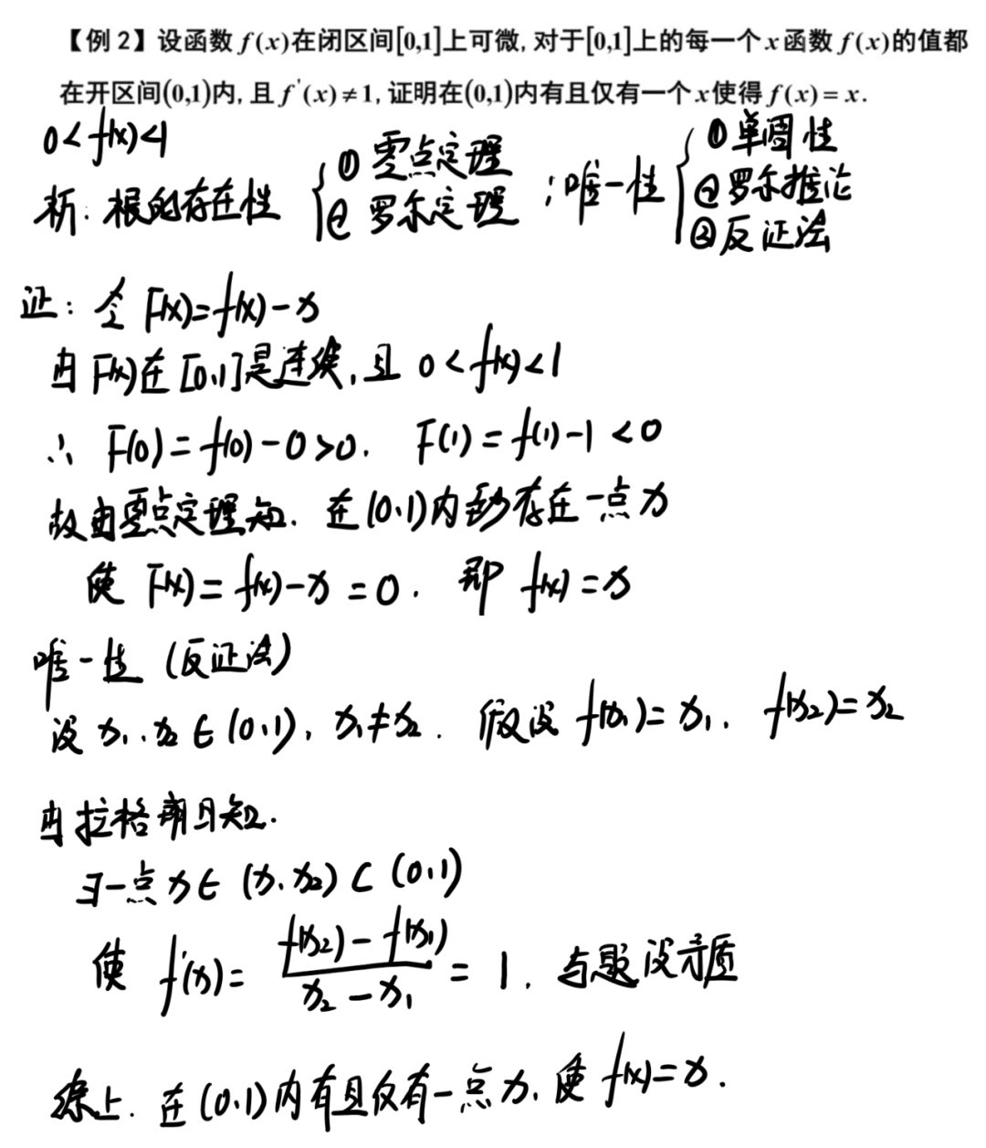 考研數(shù)學有幾道證明題(數(shù)學考研真題)-圖1