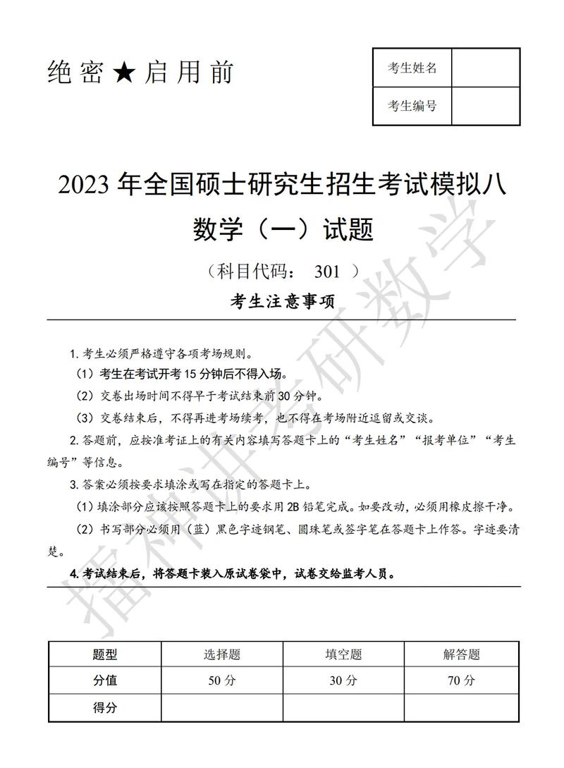 考研數(shù)學(xué)三個(gè)小時(shí)夠用嗎(考研數(shù)學(xué)上午考還是下午考)-圖1