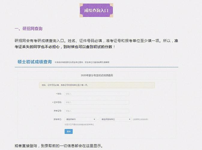 考研成績查詢?nèi)肟陉P(guān)閉了怎么辦(考研究生需要具備什么條件)-圖1