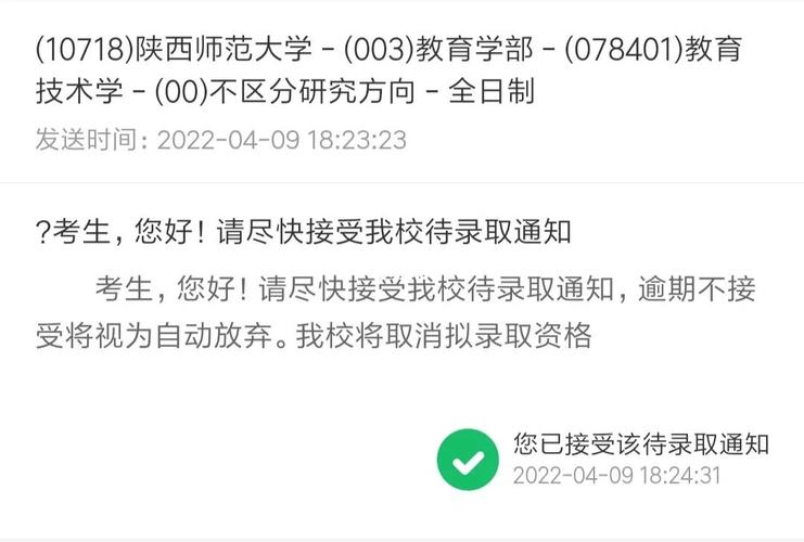 調(diào)劑的待錄取通知多久確認(2024考研調(diào)劑信息公布)-圖1