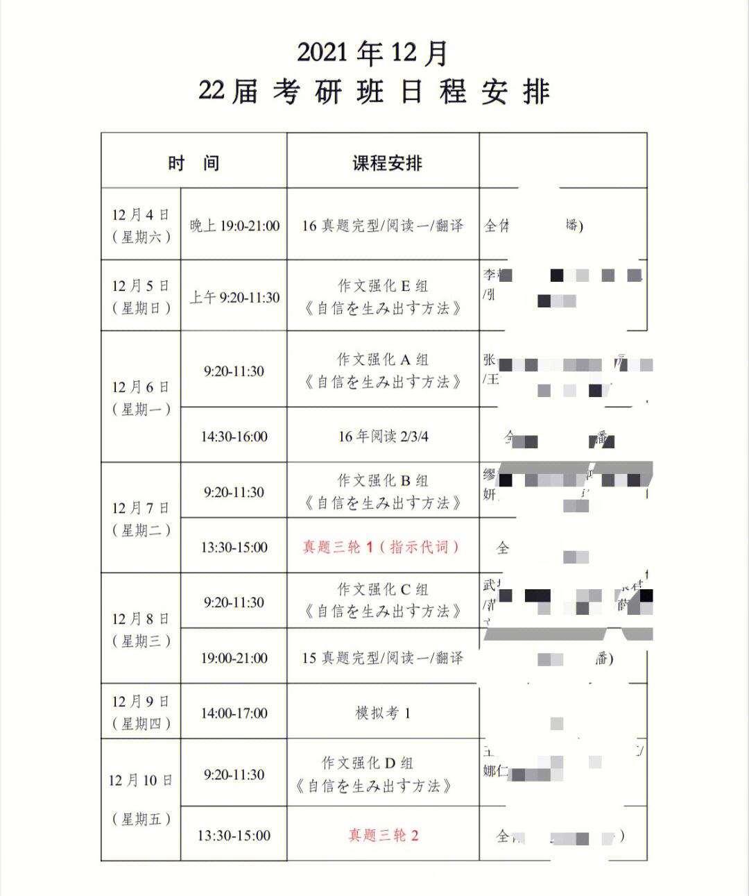 考研日語零基礎(chǔ)需要學(xué)多久(考研可以學(xué)日語嗎)-圖1
