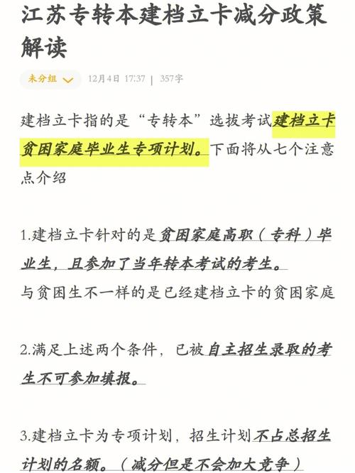 考研有建檔立卡專項(xiàng)計(jì)劃嗎(動畫專業(yè)考研都考什么)-圖1