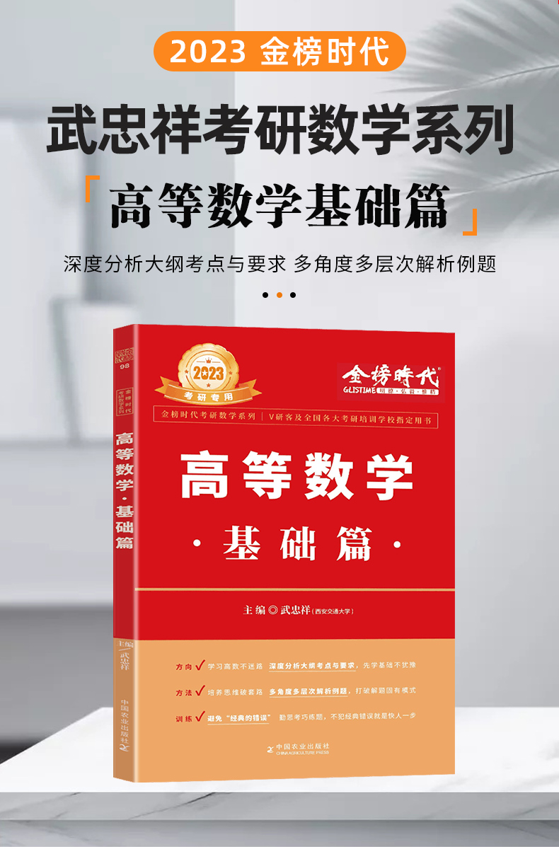 高數(shù)考研用什么輔導書(考研數(shù)學歷年真題)-圖1